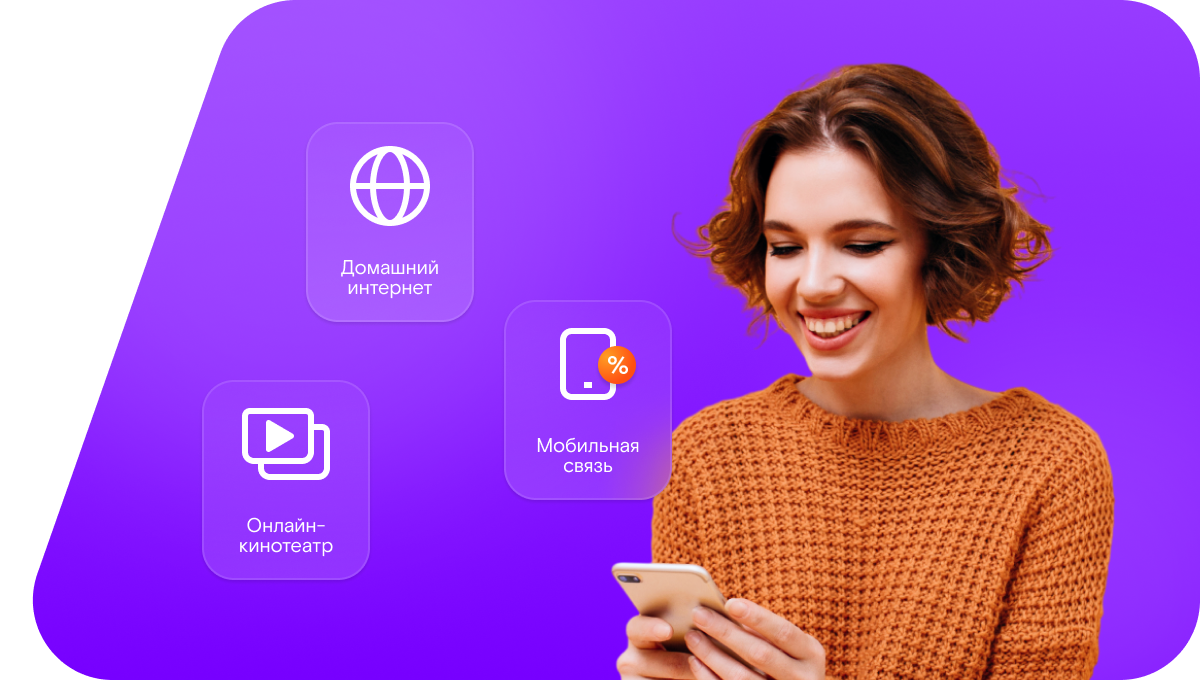 Промо-тарифы Ростелеком в&nbsp;Нюрбе 